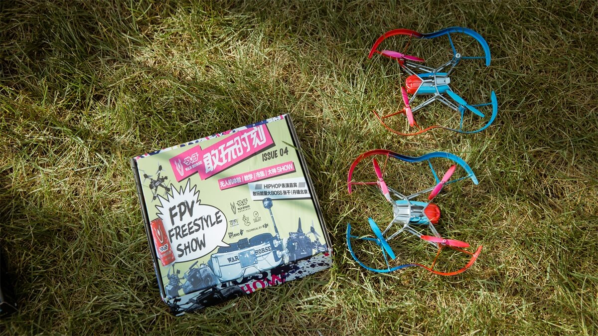 #戰(zhàn)馬敢玩時刻#FPV穿越機派對