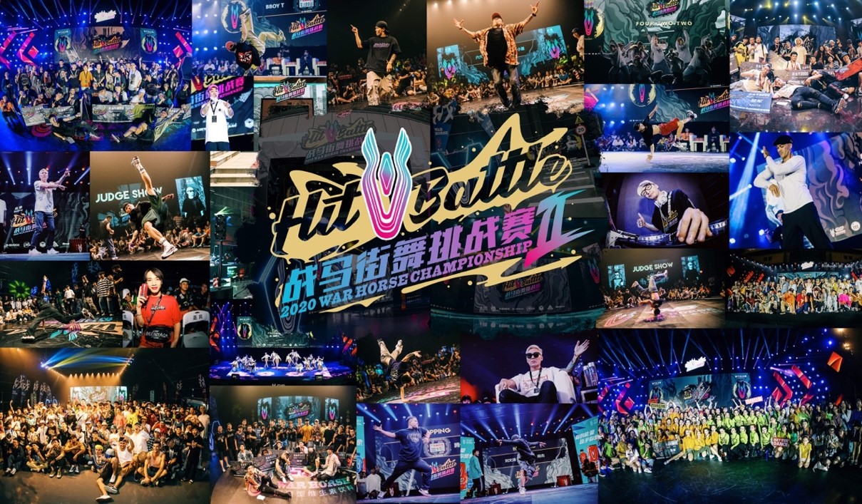 2020街舞戰(zhàn)馬飲料.jpg