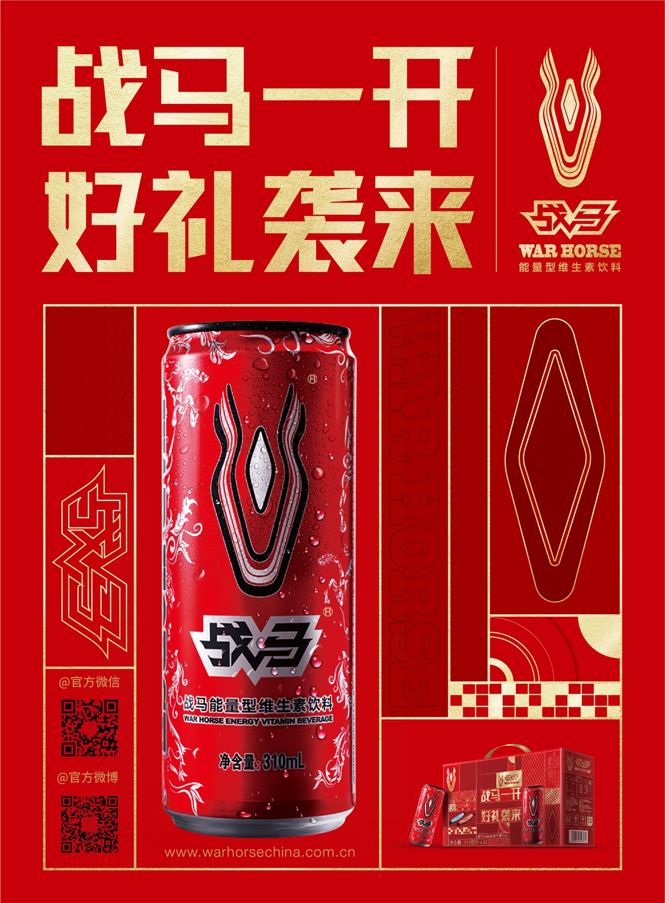 多功能飲料行業(yè)再起波瀾，戰(zhàn)馬核心成分與健康并行