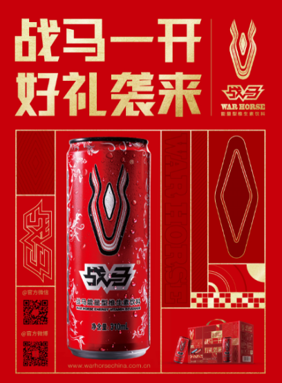 戰(zhàn)馬功能飲料——實(shí)現(xiàn)功能飲料提神的效果 戰(zhàn)馬功能飲料——實(shí)現(xiàn)功能飲料提神的效果