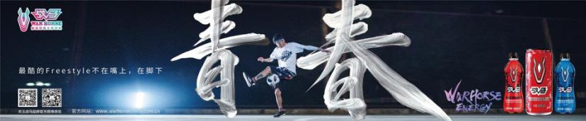 戰(zhàn)馬運(yùn)動(dòng)飲料，把心思放在如何補(bǔ)充能量上