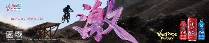 戰(zhàn)馬運(yùn)動(dòng)飲料，把心思放在如何補(bǔ)充能量上