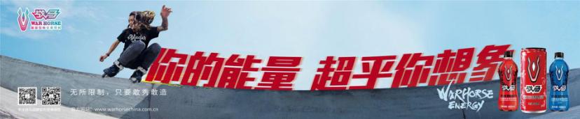 功能飲料排行榜前排花落誰家？種子選手“戰(zhàn)馬飲料”眾望所歸