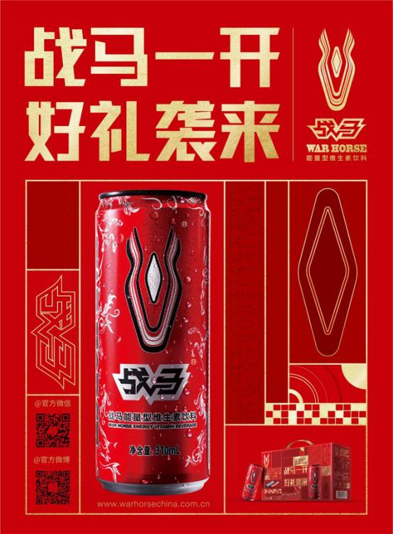 兼顧能量與營養(yǎng)的功能型飲料——戰(zhàn)馬