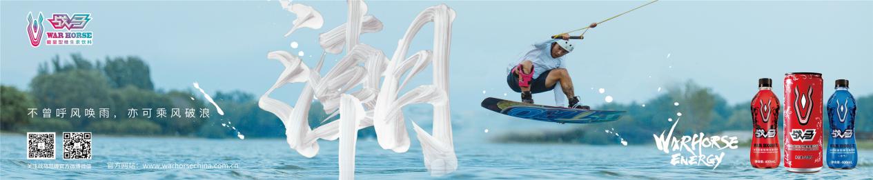 喝戰(zhàn)馬維生素功能飲料，助力能量更上一層樓