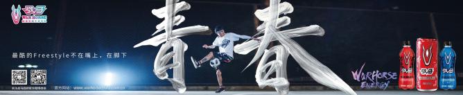 能量飲料市場風(fēng)云激蕩，新機(jī)會還是新挑戰(zhàn)？