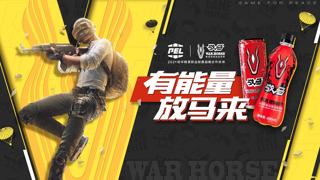 戰(zhàn)馬和平精英豪送降落傘道具，你有膽來拿嗎？