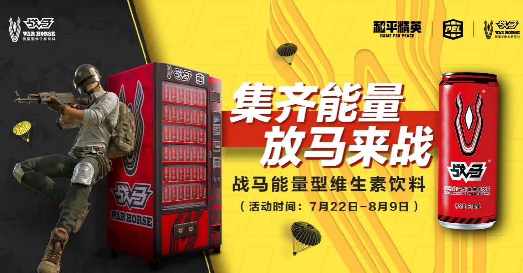 網(wǎng)友：比“搶空投”還快樂，優(yōu)質(zhì)能量飲料入局的新玩法