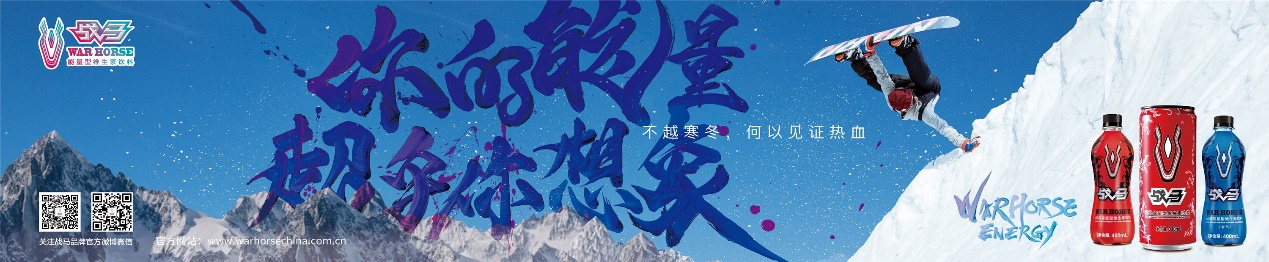 功能性維生素飲料物語：熱愛他們的熱愛