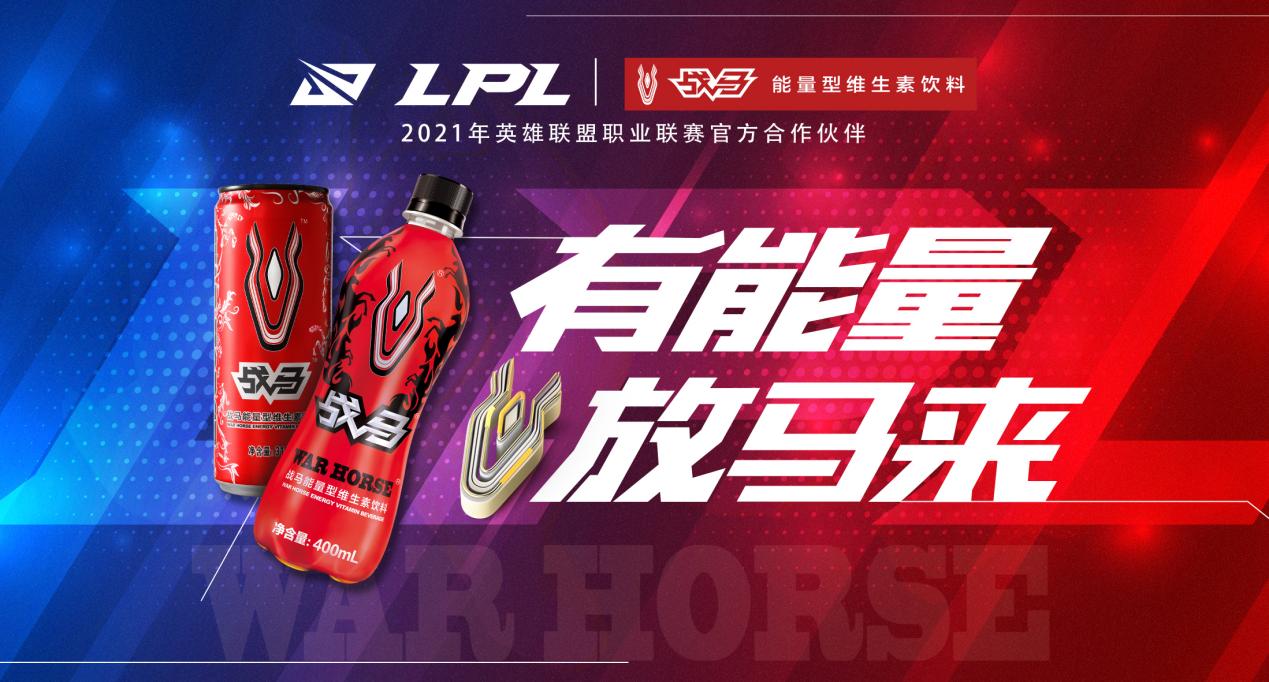 速來圍觀！戰(zhàn)馬功能飲料成分大揭秘