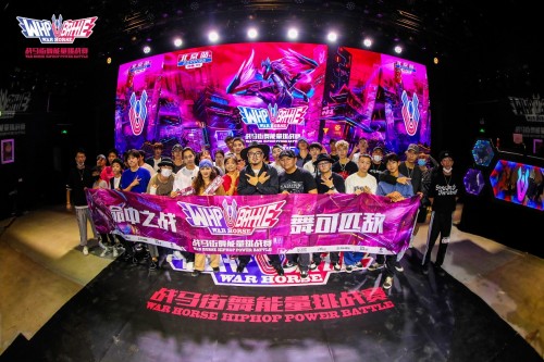 2021戰(zhàn)馬街舞北京站完美收官??瑜亮之爭由騰仔問鼎冠軍