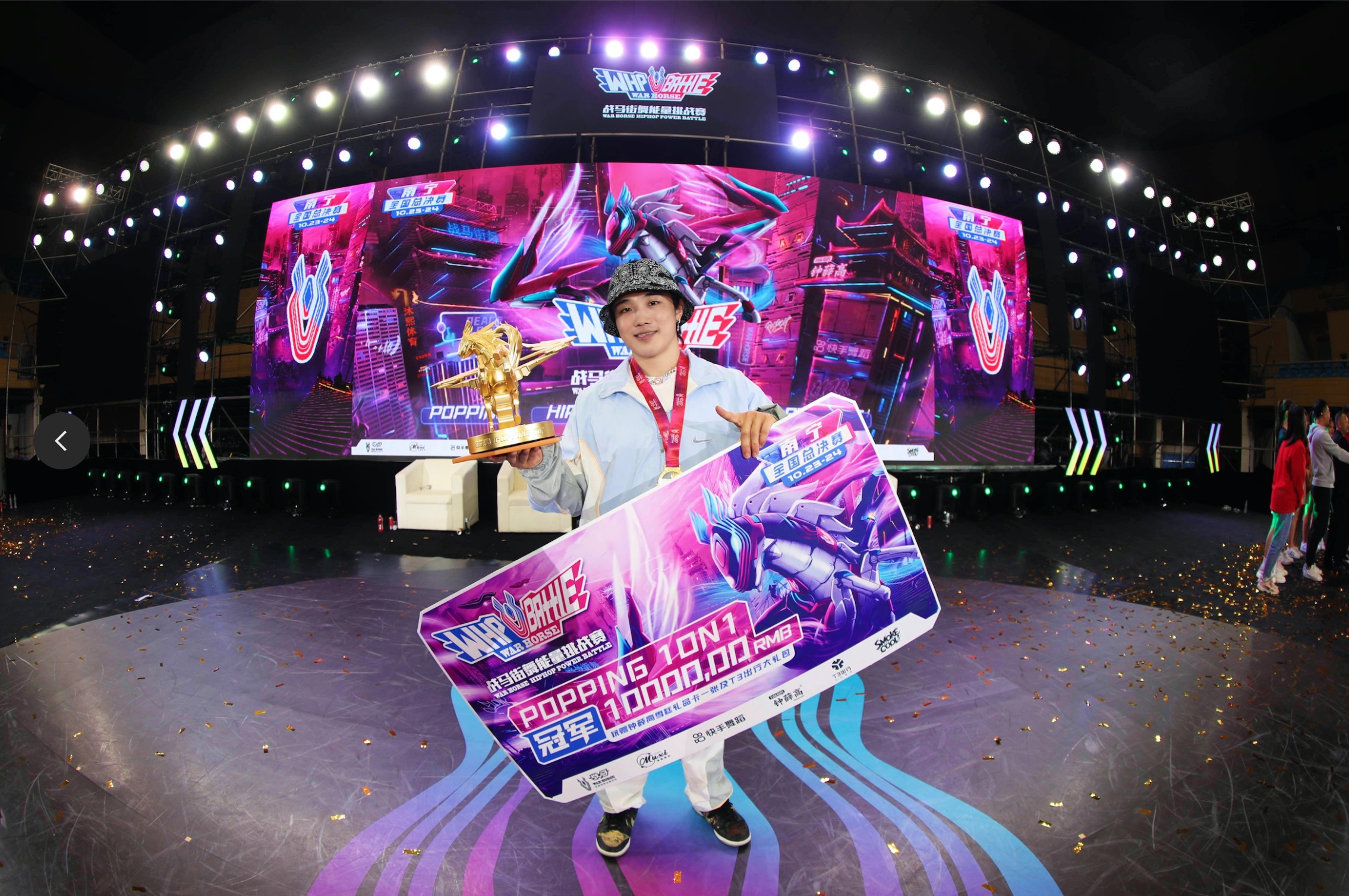 2021戰(zhàn)馬街舞總決賽圓滿收官  四位年度冠軍斬獲金色獎(jiǎng)杯