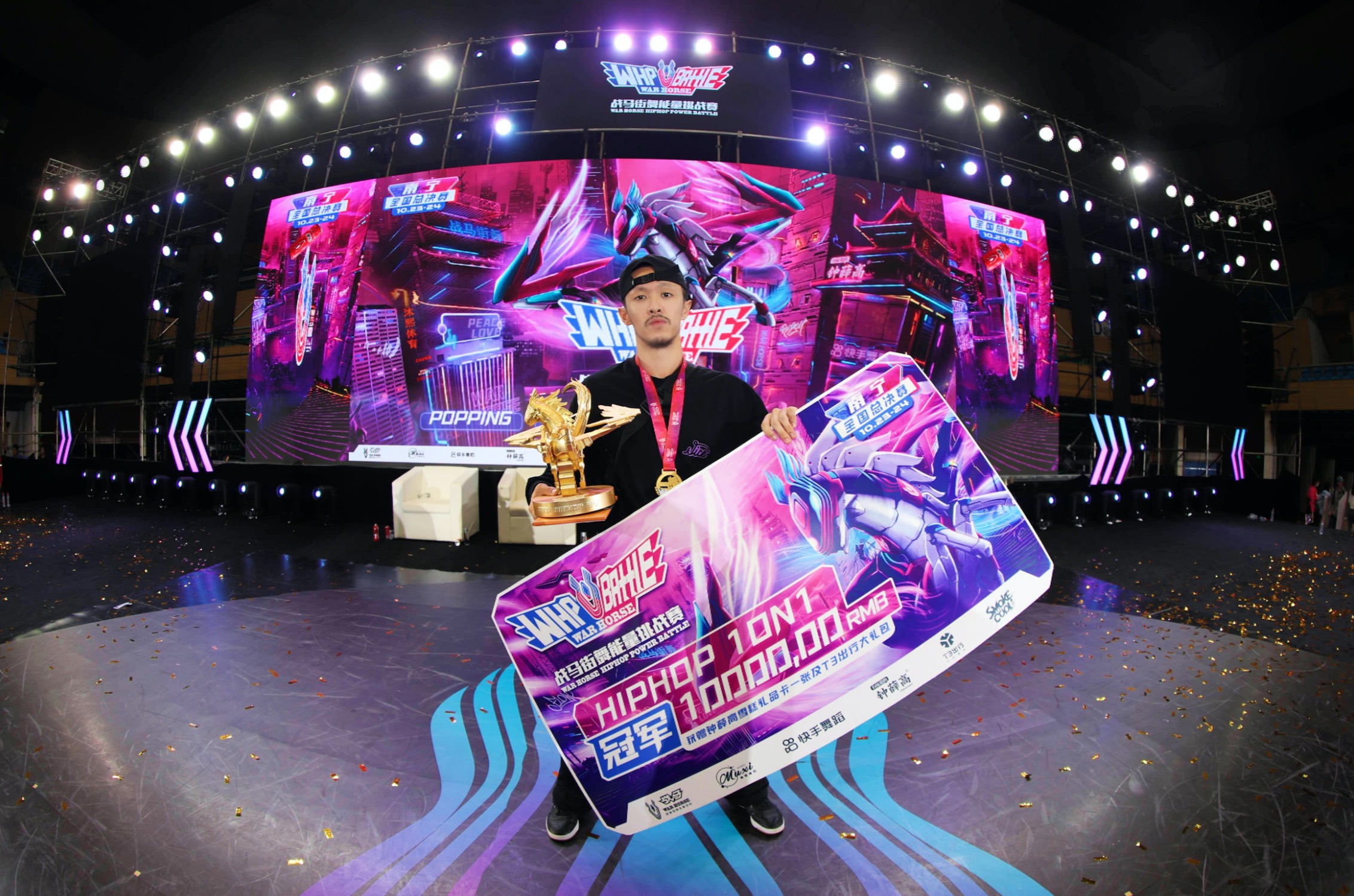 2021戰(zhàn)馬街舞總決賽圓滿收官  四位年度冠軍斬獲金色獎(jiǎng)杯
