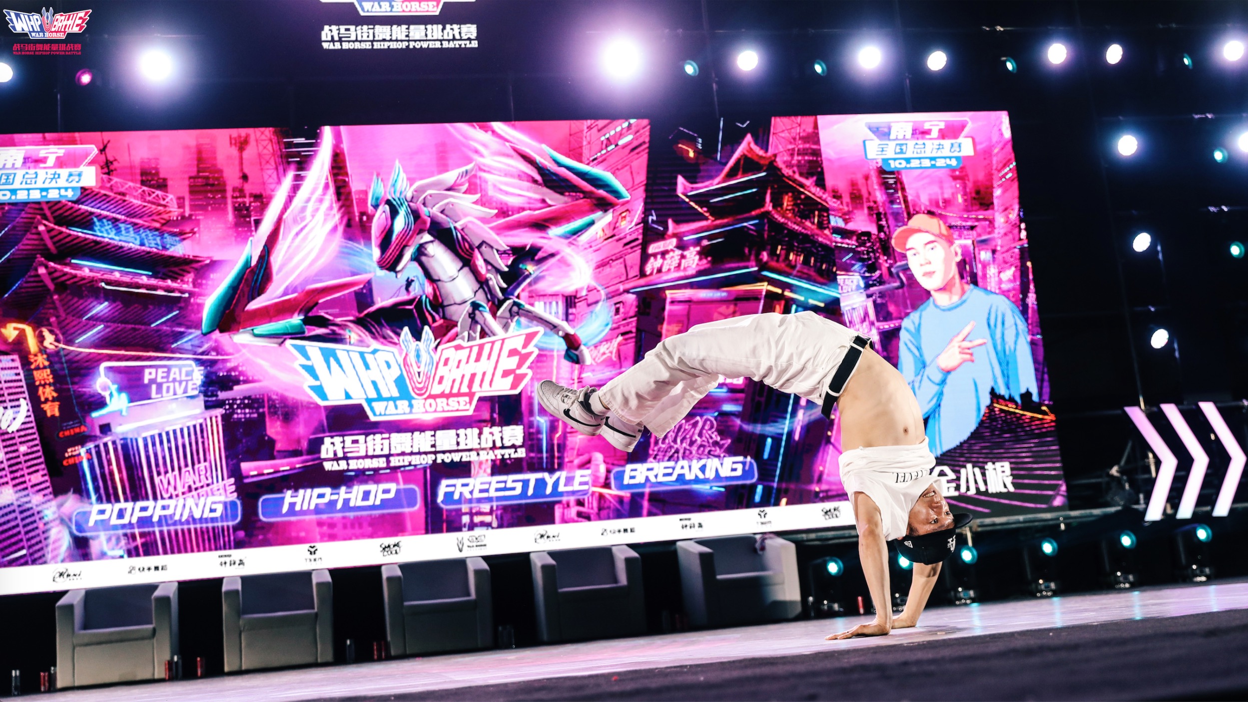 2021戰(zhàn)馬街舞總決賽圓滿收官  四位年度冠軍斬獲金色獎(jiǎng)杯