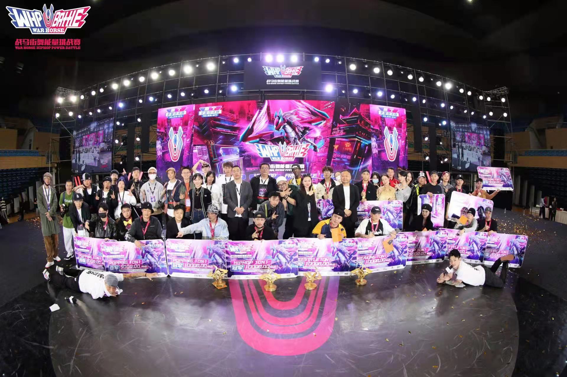 2021戰(zhàn)馬街舞總決賽圓滿收官  四位年度冠軍斬獲金色獎(jiǎng)杯