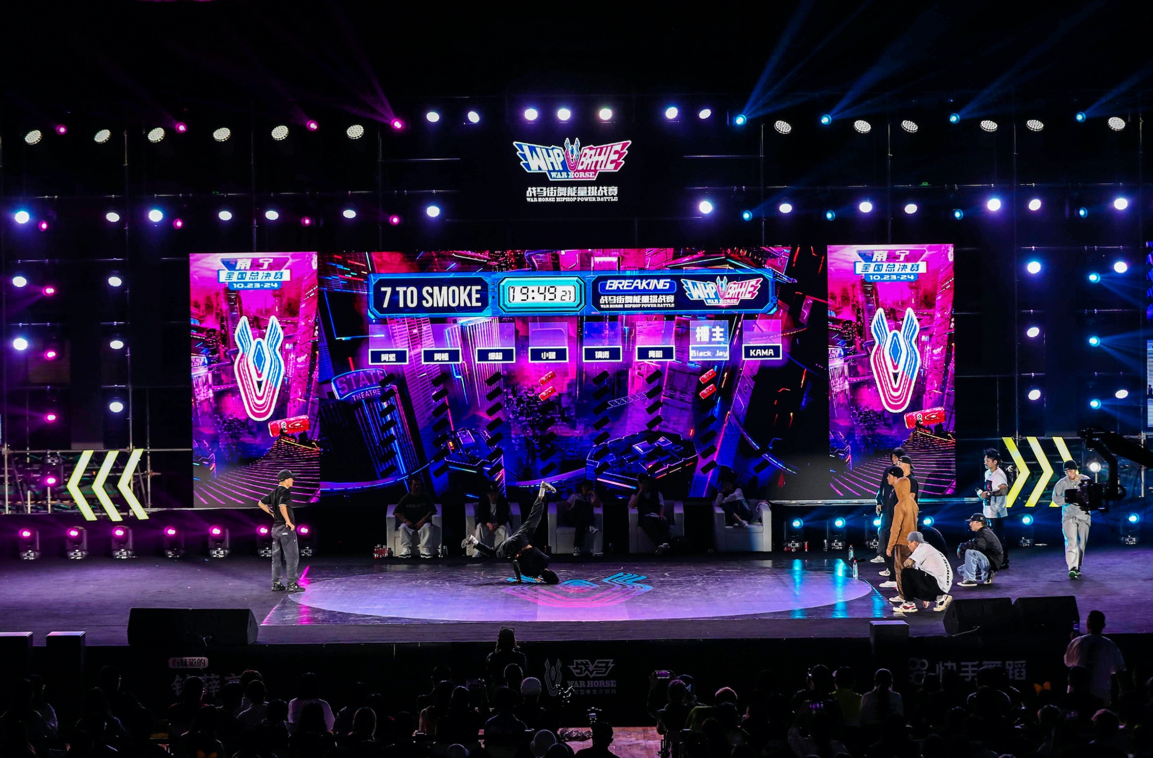 2021戰(zhàn)馬街舞總決賽圓滿收官  四位年度冠軍斬獲金色獎(jiǎng)杯