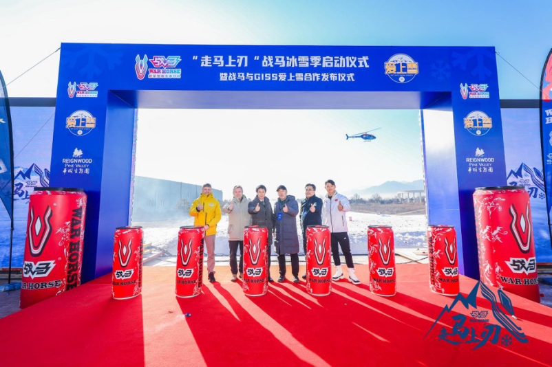 戰(zhàn)馬走馬上刃啟動(dòng)儀式，為冬奧會(huì)喝彩