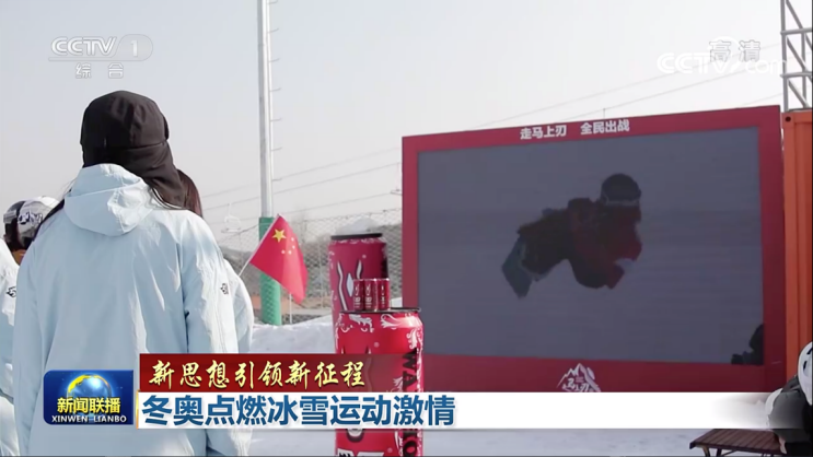 北京冬奧落帷幕，戰(zhàn)馬冰雪不止步