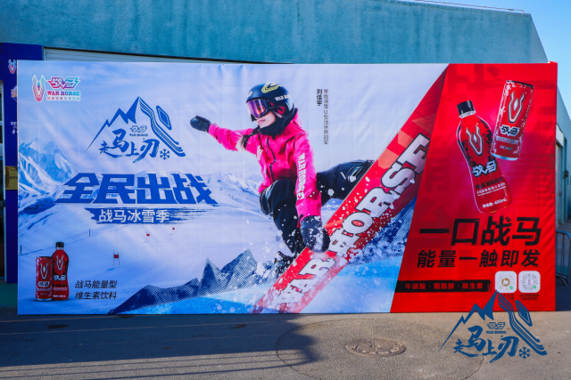 含維生素能量的飲料中，戰(zhàn)馬為何后來居上，更受年輕一代的青睞？