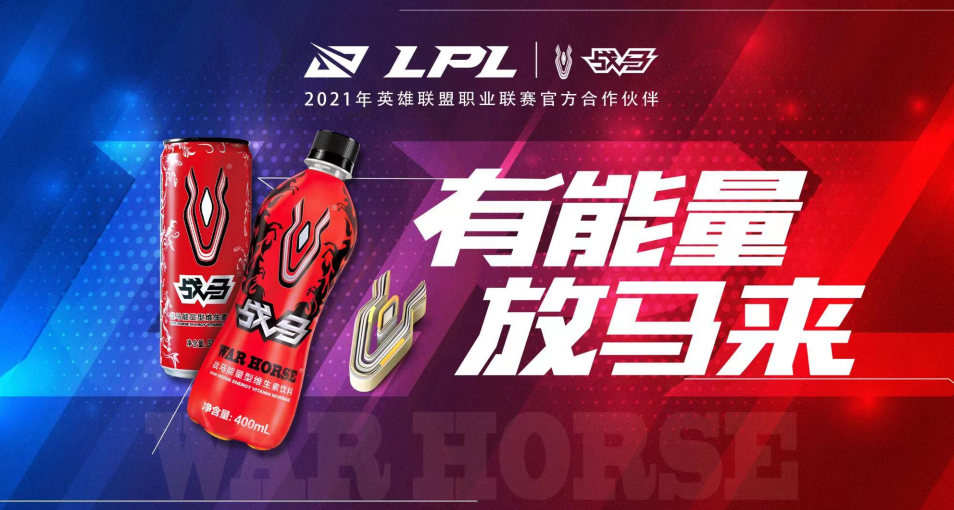 戰(zhàn)馬能量功能飲料飲用場(chǎng)景多元化，引領(lǐng)能量飲料新潮流