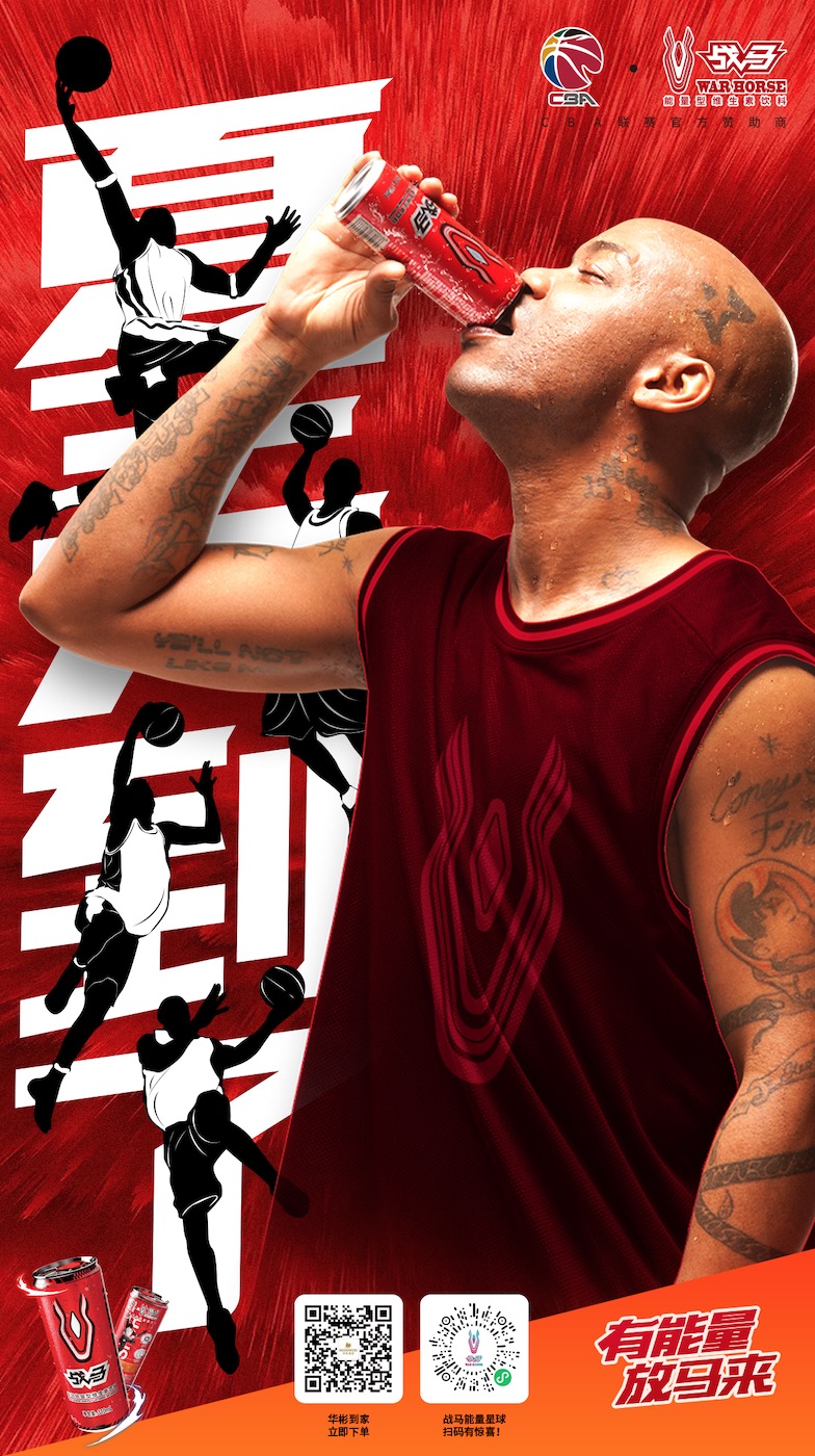 戰(zhàn)馬籃徒2.0能量開啟，WARHORSE挑戰(zhàn)賽多地開擂