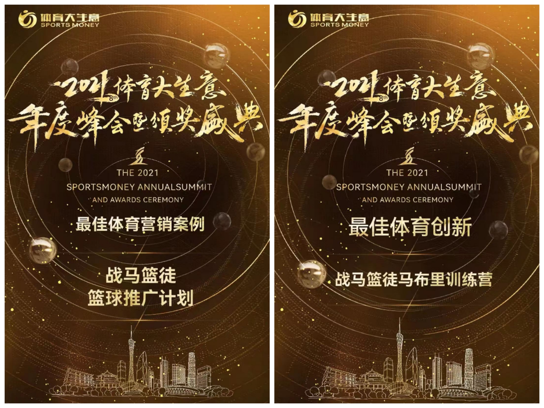 民族飲料品牌為CBA聯(lián)賽注入新能量，戰(zhàn)馬籃徒進(jìn)入2.0時代