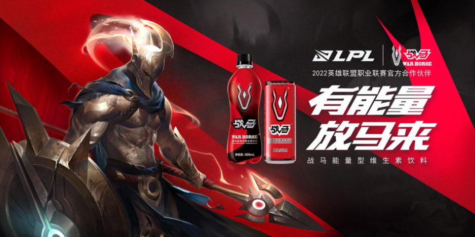 功能飲料的作用有哪些？多種能量元素加持的戰(zhàn)馬飲料，不容錯(cuò)過(guò)