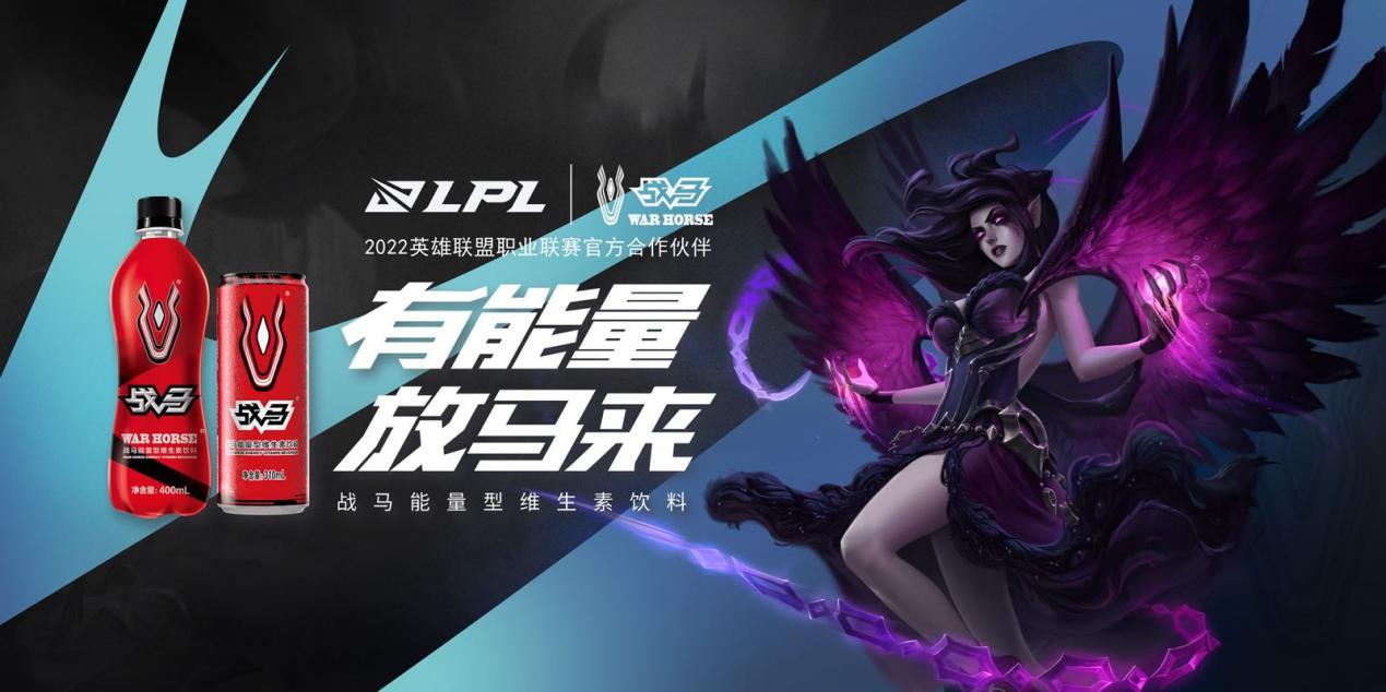 創(chuàng)新功能性飲料市場，戰(zhàn)馬能量型維生素飲料來了