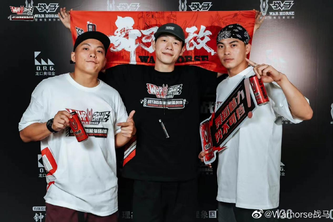 跳街舞準(zhǔn)備飲料有戰(zhàn)馬就夠了，街舞廣州站能量延續(xù)就靠它了