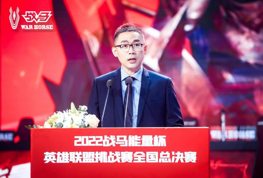 戰(zhàn)馬能量杯完美收官，為年輕人的電競夢想充能