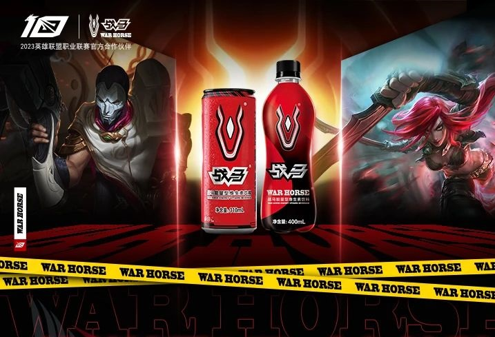 看2023年英雄聯(lián)盟春季賽，喝戰(zhàn)馬飲料能量滿滿！