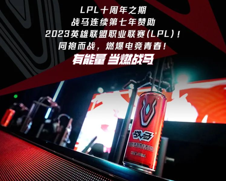 晚上打游戲喝什么飲料，來罐戰(zhàn)馬飲料能量時刻在線