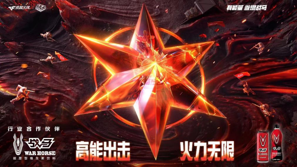 戰(zhàn)馬能量飲料贊助穿越火線電競賽事，繼續(xù)擴大電競戰(zhàn)略布局