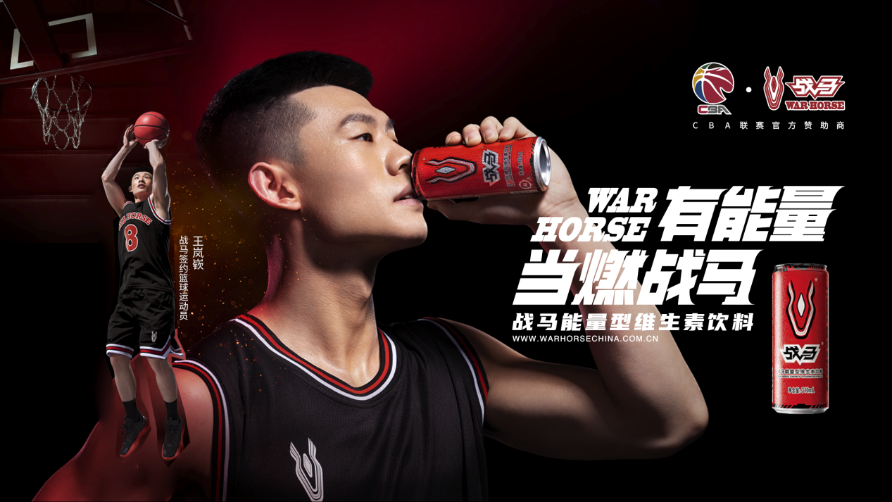 戰(zhàn)馬能量飲料助你滿分能量補(bǔ)給，“戰(zhàn)”放精彩