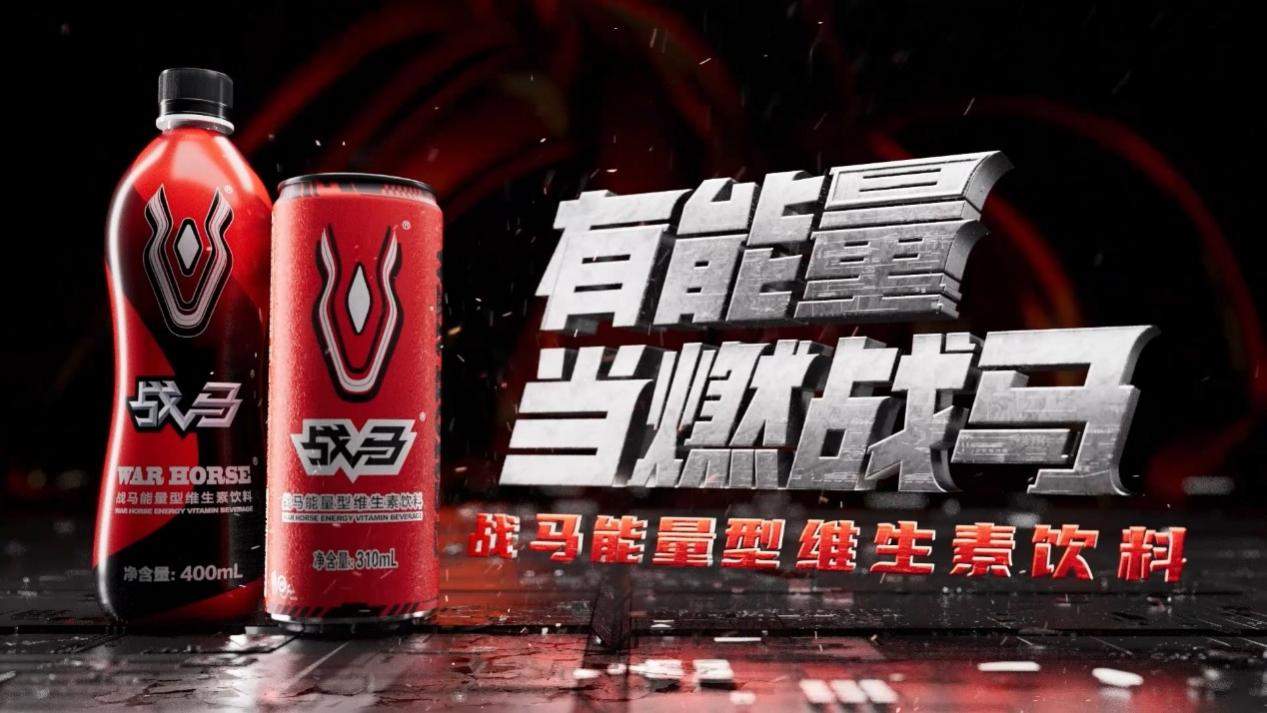 戰(zhàn)馬開啟電競嘉年華，擂響夏日第一聲戰(zhàn)鼓