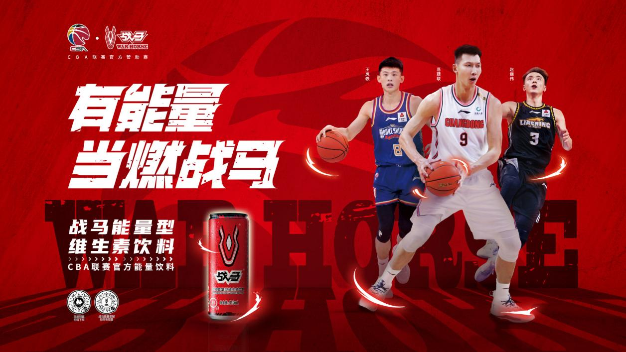 用能量澆筑籃徒之路，戰(zhàn)馬持續(xù)助力年輕追夢(mèng)人