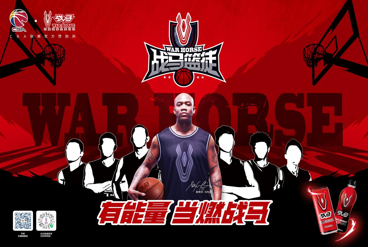 用能量澆筑籃徒之路，戰(zhàn)馬持續(xù)助力年輕追夢(mèng)人