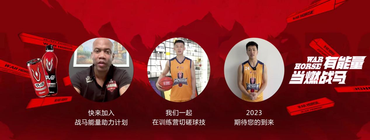 用能量澆筑籃徒之路，戰(zhàn)馬持續(xù)助力年輕追夢(mèng)人