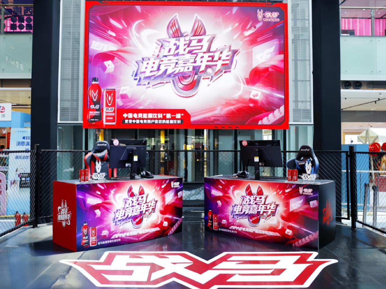 戰(zhàn)馬電競嘉年華完美收官，中國電競夏日激情再攀高峰