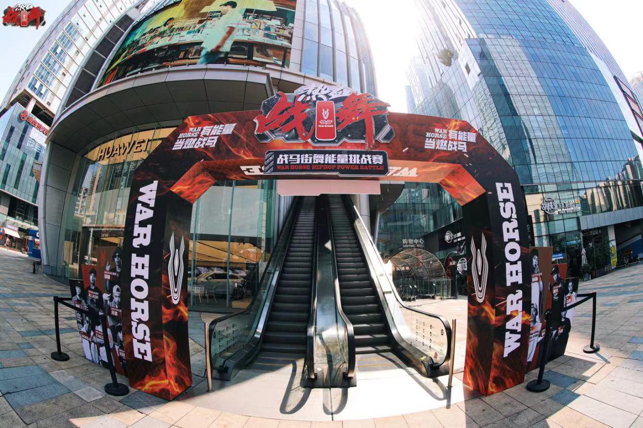 戰(zhàn)馬國(guó)產(chǎn)能量飲料之光，照亮熱血戰(zhàn)舞之路