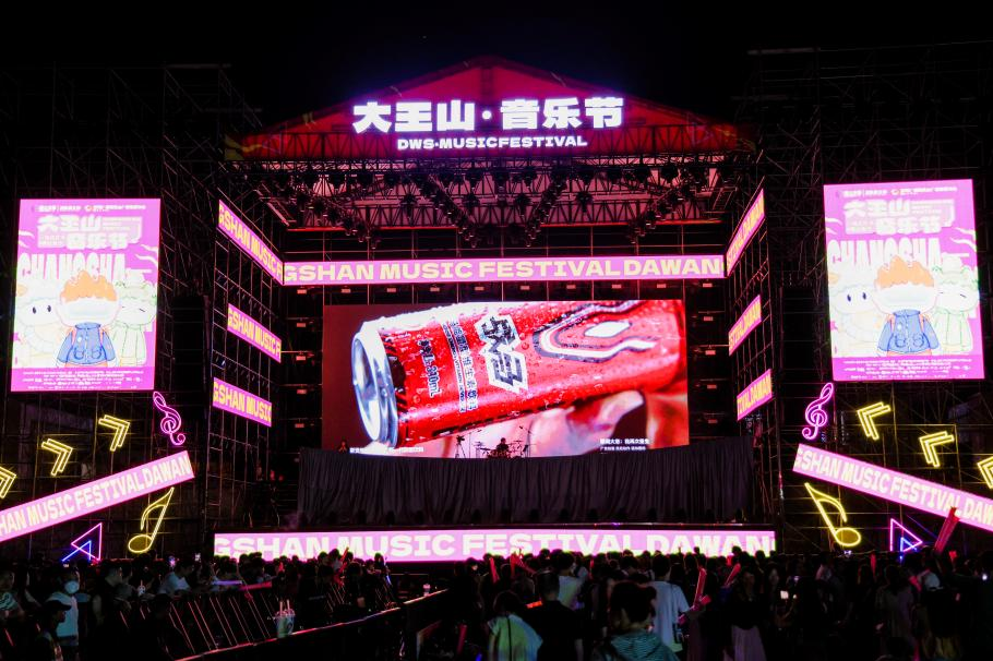 敢玩制燥！戰(zhàn)馬能量飲料攜手大王山音樂節(jié)解鎖“最長沙”體驗！