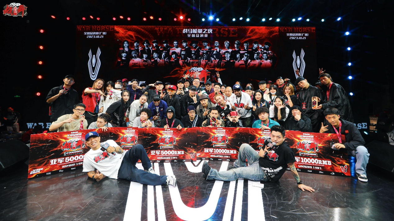 2023戰(zhàn)馬“熱血戰(zhàn)舞”年度盛會能量匯聚