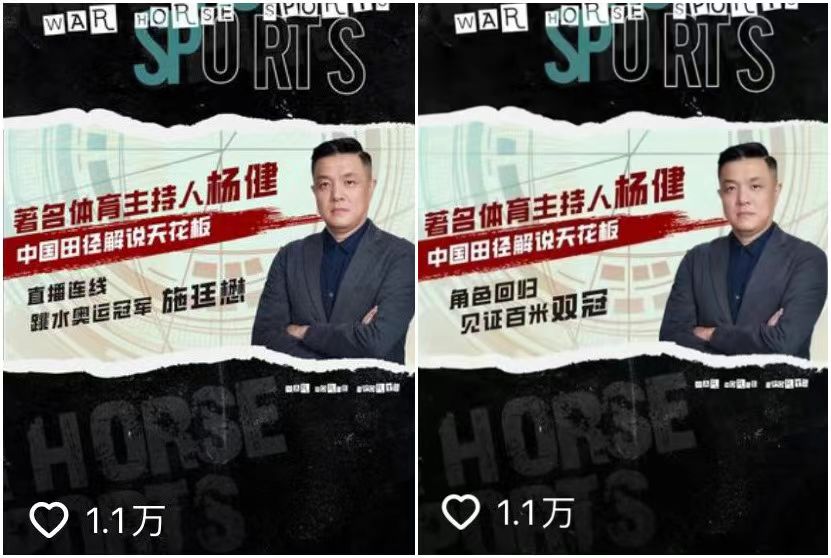 國產(chǎn)能量飲料哪個(gè)好，戰(zhàn)馬全景亞運(yùn)直播間為你揭秘