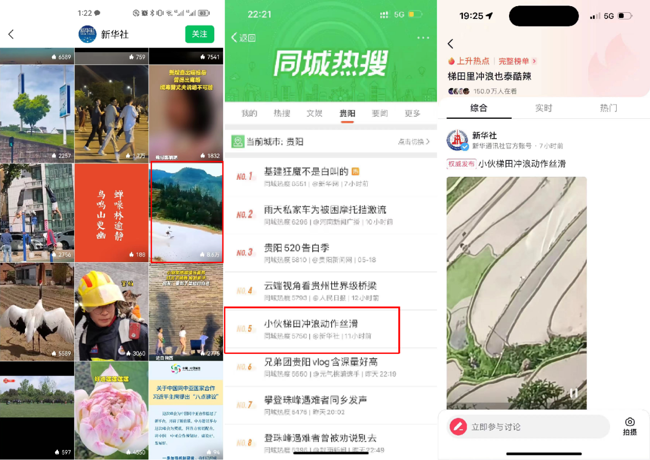 曝光量17.3億 戰(zhàn)馬《梯田沖浪》火爆出圈