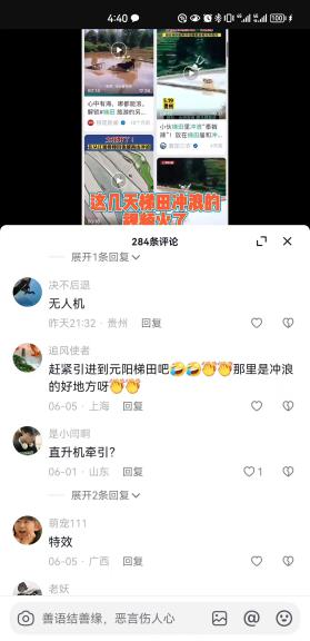 曝光量17.3億 戰(zhàn)馬《梯田沖浪》火爆出圈