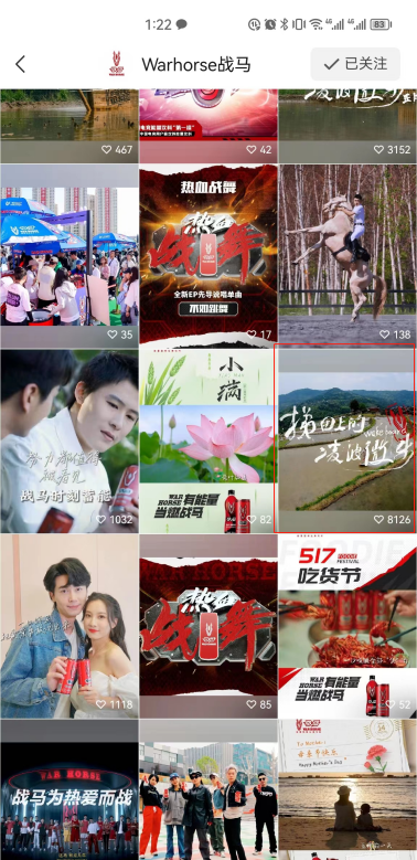 曝光量17.3億 戰(zhàn)馬《梯田沖浪》火爆出圈