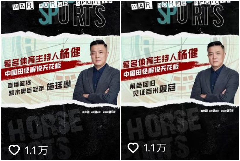 戰(zhàn)馬聯(lián)手央視體育主持楊健，打造《全景亞運(yùn)》欄目，解鎖亞運(yùn)觀賽新模式