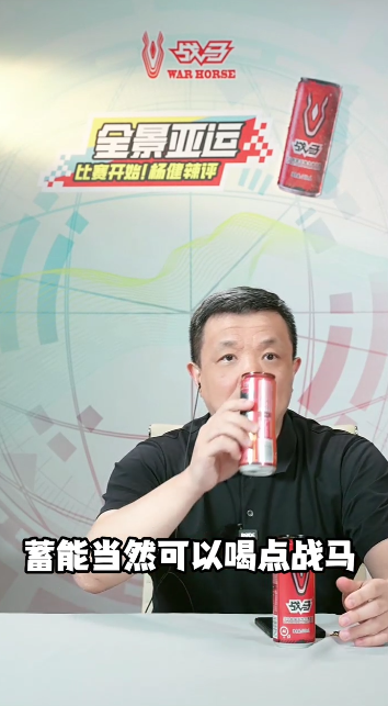 戰(zhàn)馬聯(lián)手央視體育主持楊健，打造《全景亞運(yùn)》欄目，解鎖亞運(yùn)觀賽新模式