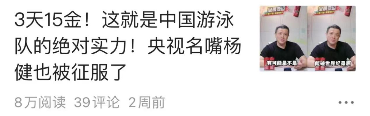 戰(zhàn)馬聯(lián)手央視體育主持楊健，打造《全景亞運(yùn)》欄目，解鎖亞運(yùn)觀賽新模式