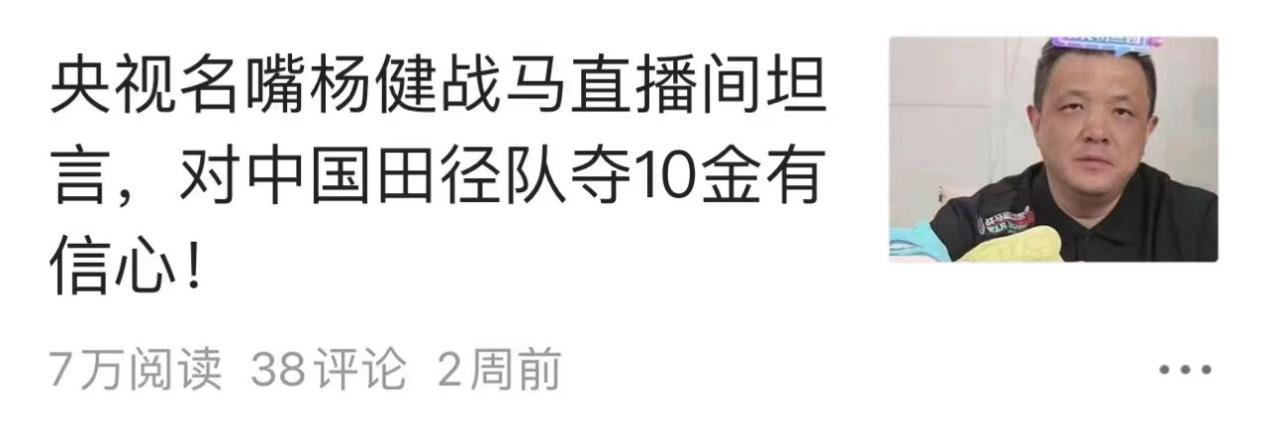 戰(zhàn)馬聯(lián)手央視體育主持楊健，打造《全景亞運(yùn)》欄目，解鎖亞運(yùn)觀賽新模式